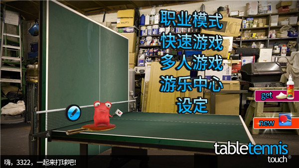 指尖乒乓球安装器图2