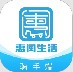 惠闽生活骑手app图标
