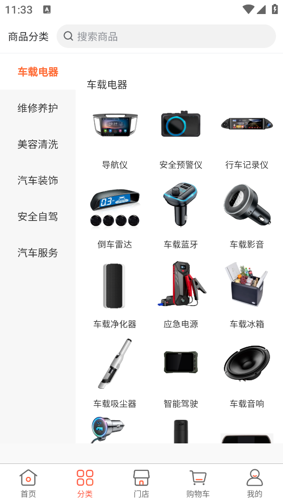 八爪养车app