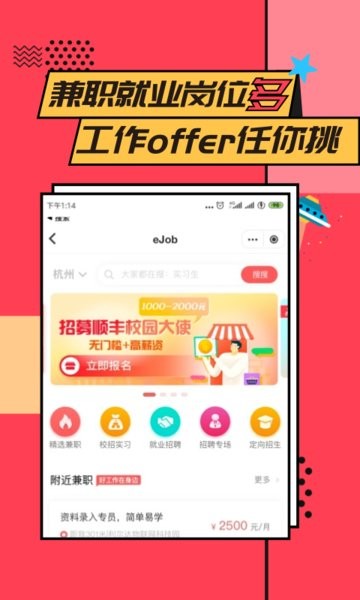 易校园app图2
