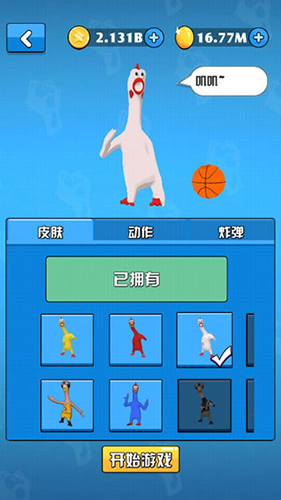 鸡你太美游戏图3