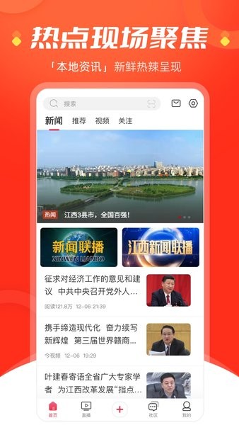 今视频app图2