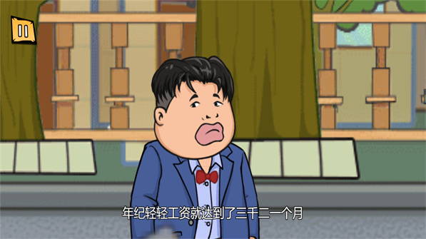 月入3200当土豪游戏图2