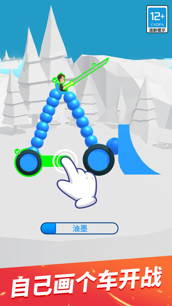 画车对决游戏图3