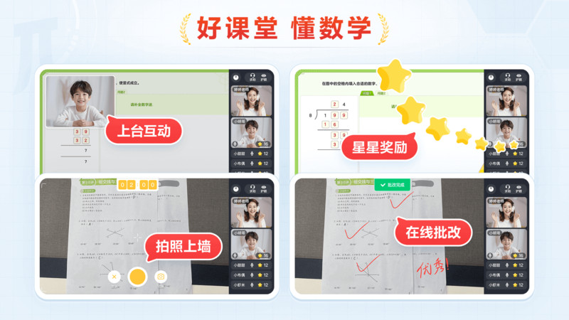 派培优app图4
