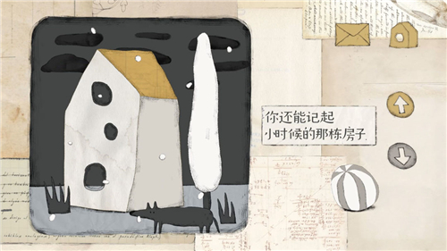 远方的故事图1
