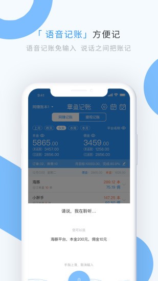 章鱼记账app图1