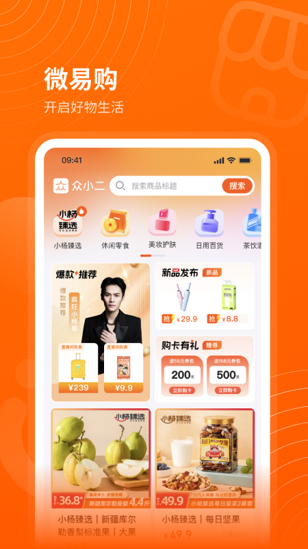众小二app图4