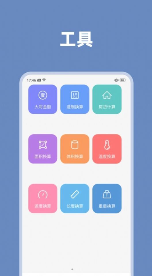 气象瞬间app图1