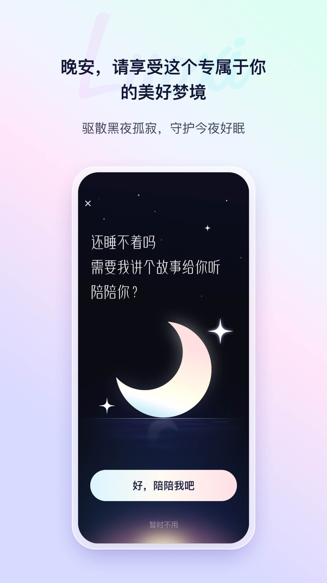 络希app图1