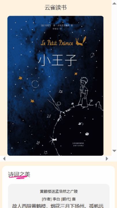 云雀刷刷app图1