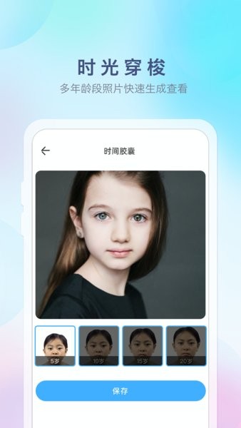 百变特效相机app图3