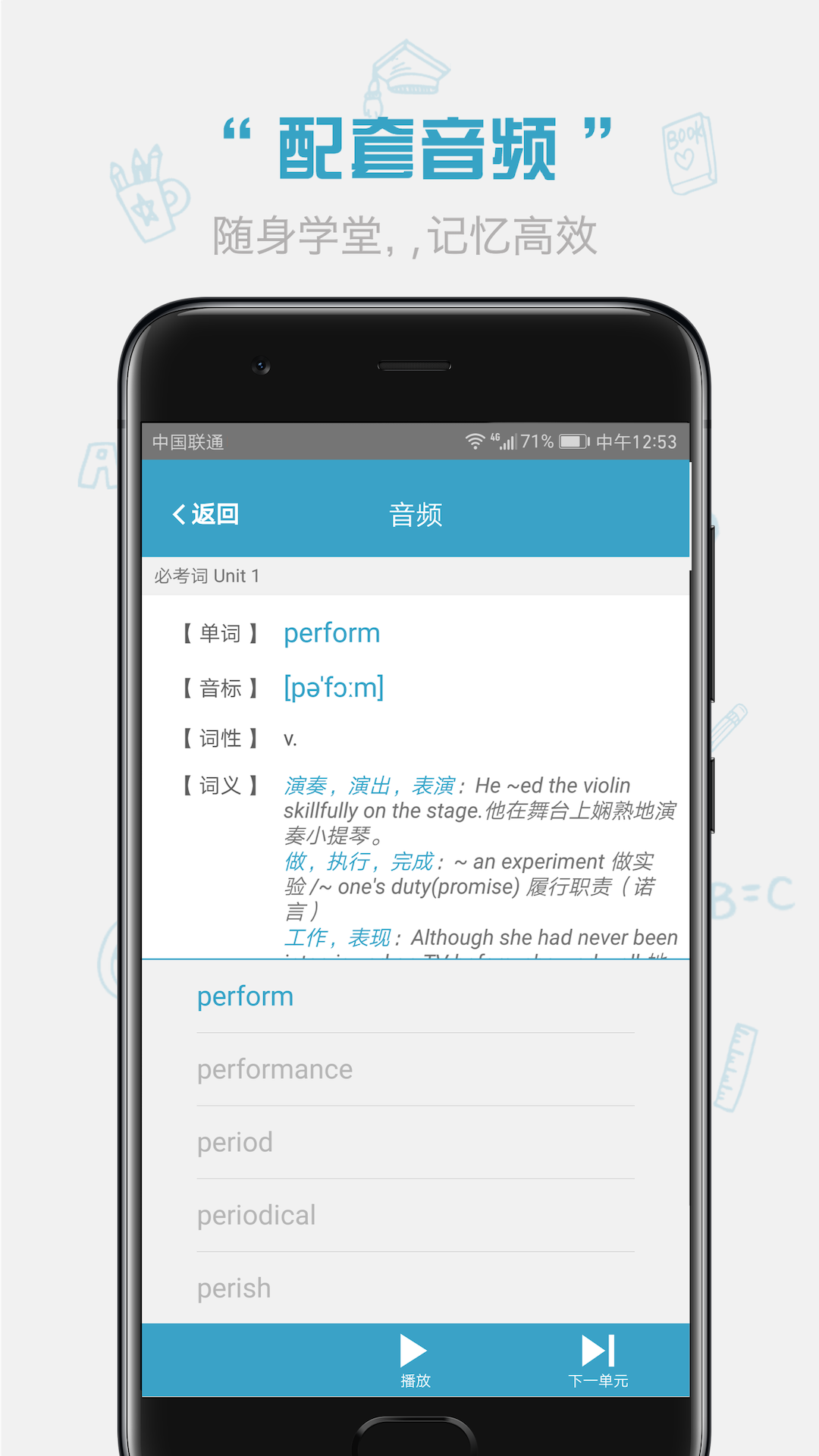 红宝书词汇app图2