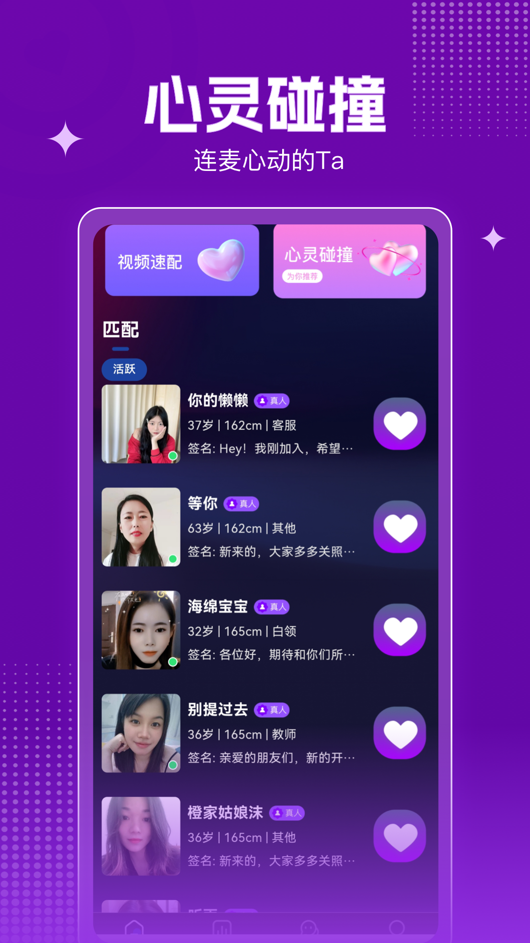 欢伴软件图1