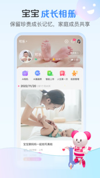 孩子王app图3