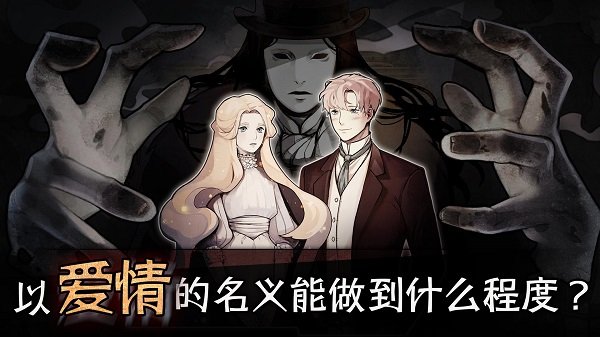 迈哲木：歌剧魅影游戏图3