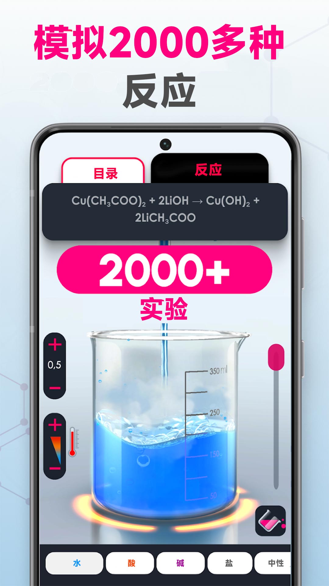 能量模拟器游戏图3