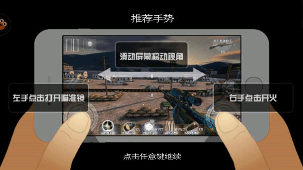 二战狙击九游版图2