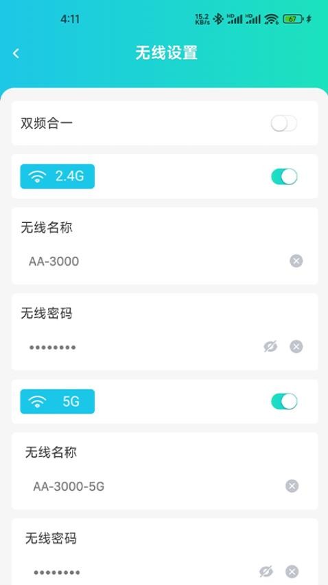 MU-LINK软件图1