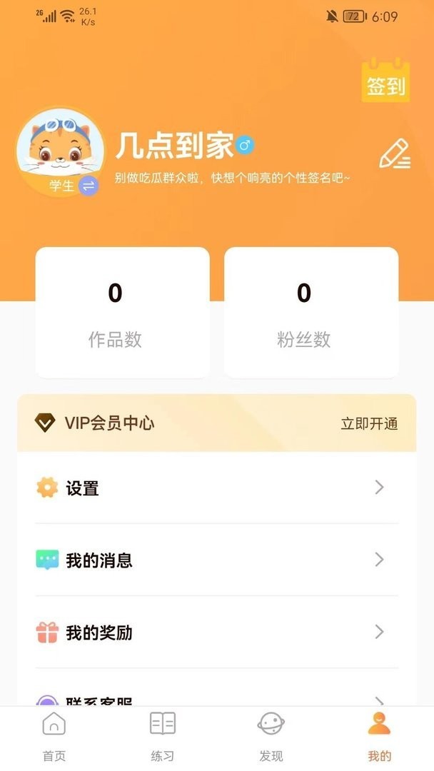 清声妙语app
