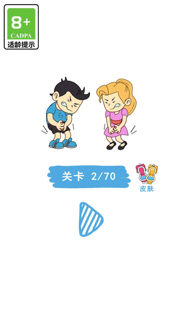 脑洞大挑战游戏图1