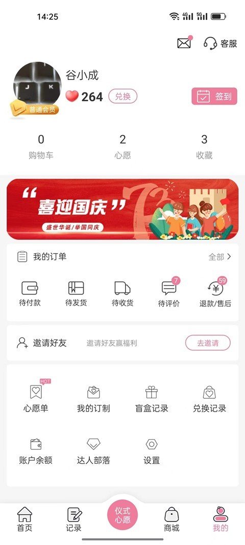 米多试玩app