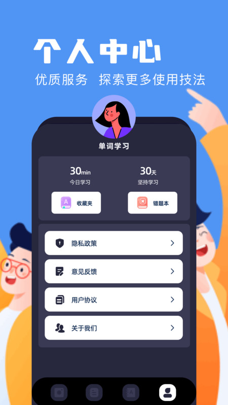papaga翻译app图4