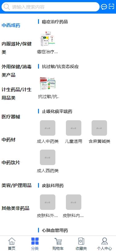 群星药药多app图3