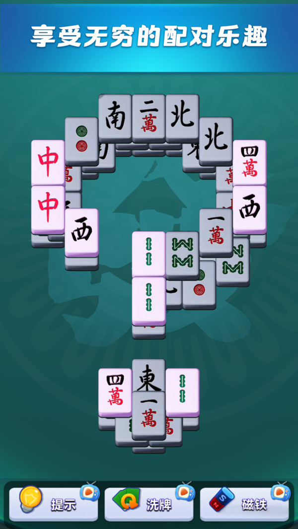 梦幻消消乐园游戏图4