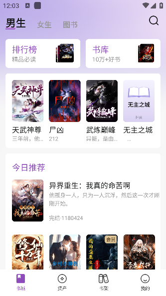 锚豆阅读app