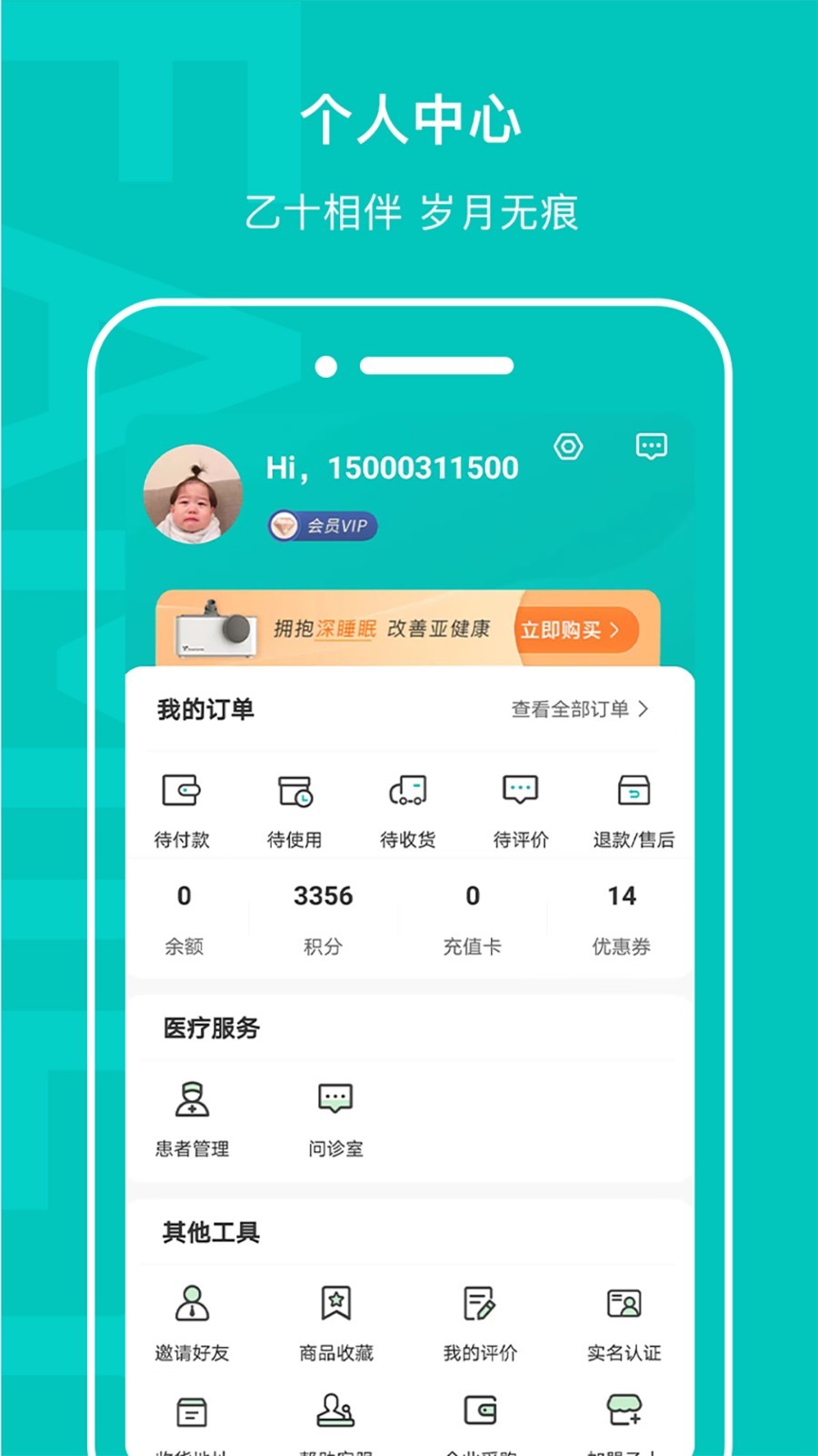 乙十睡眠官网版图2