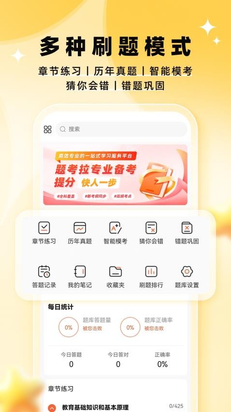 题考拉app图4