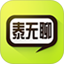 泰无聊app图标