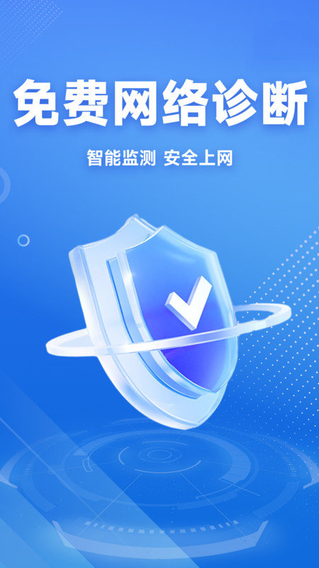 WiFi免费连接钥匙图1