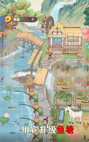 吉祥农庄手游