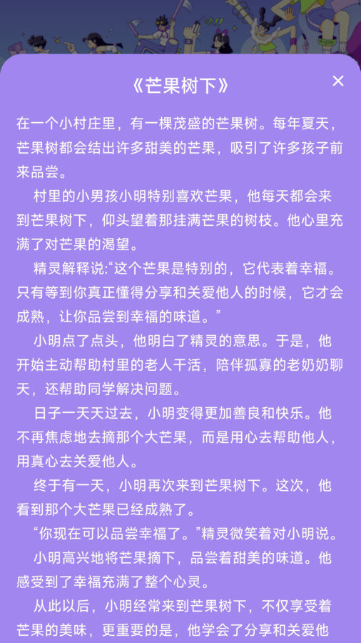 逐梦计步app图1