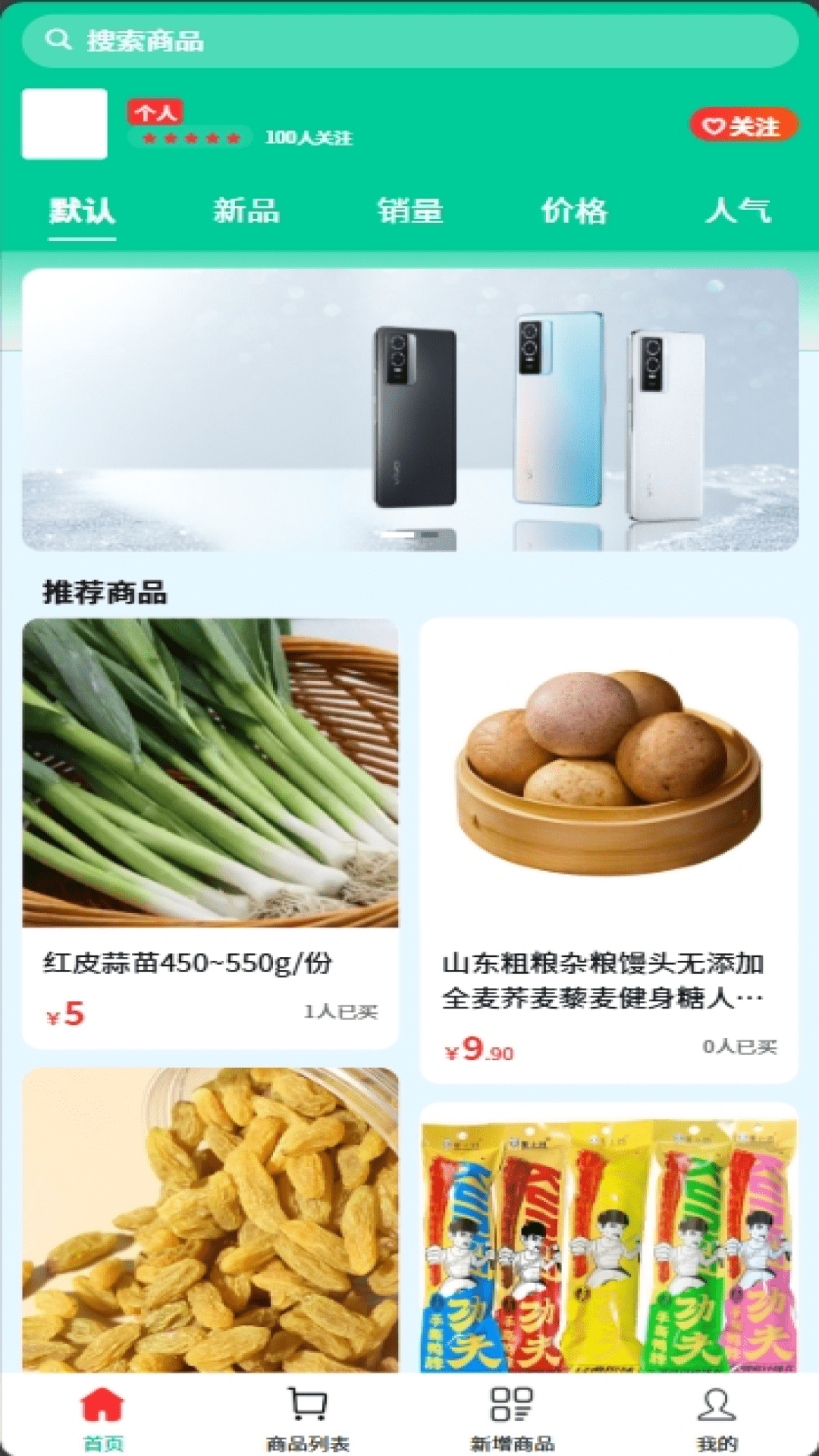 何妈卖菜app