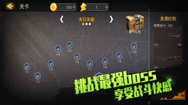 英雄荣耀之战游戏图4