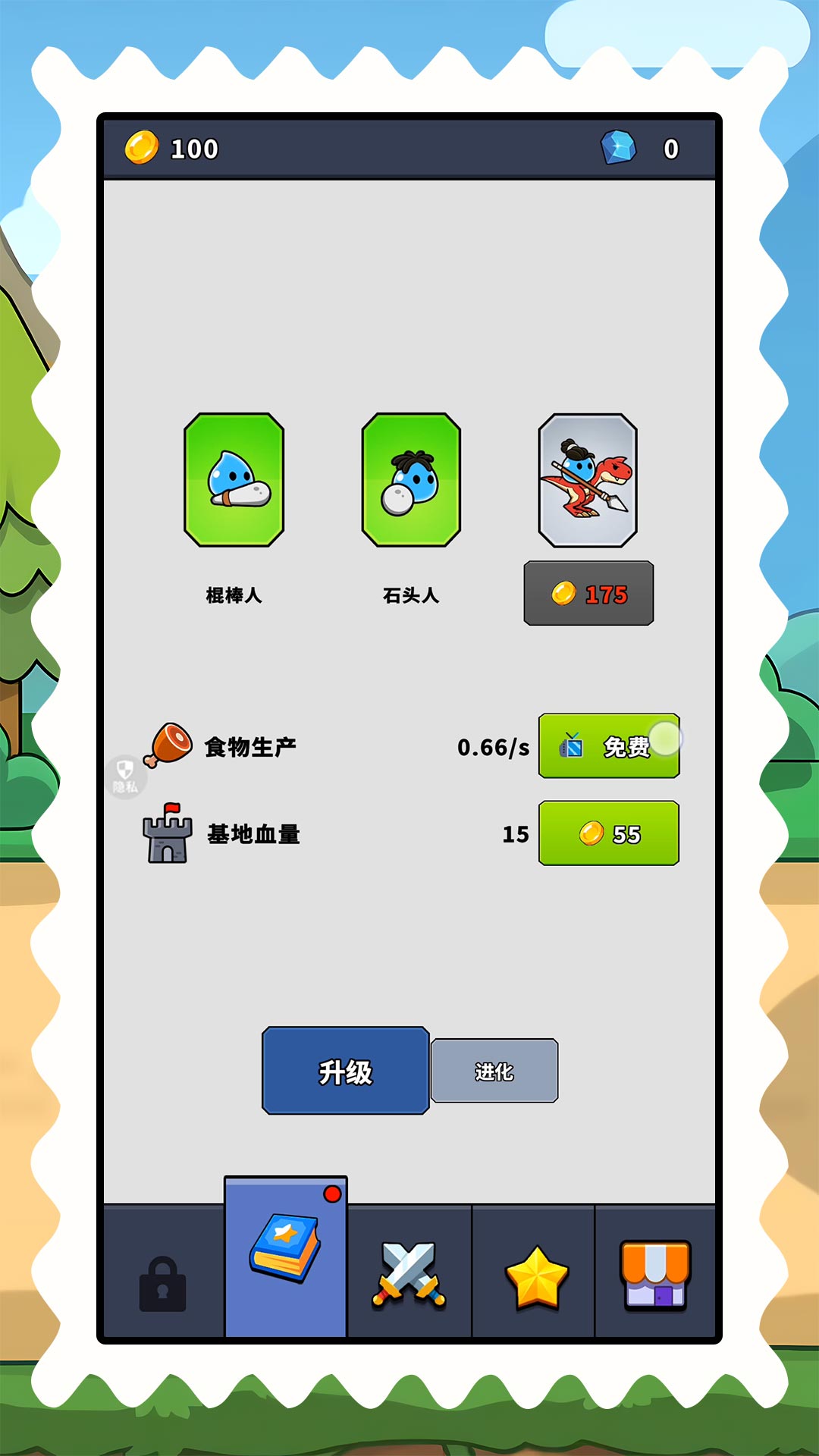 模拟小战争2游戏图2