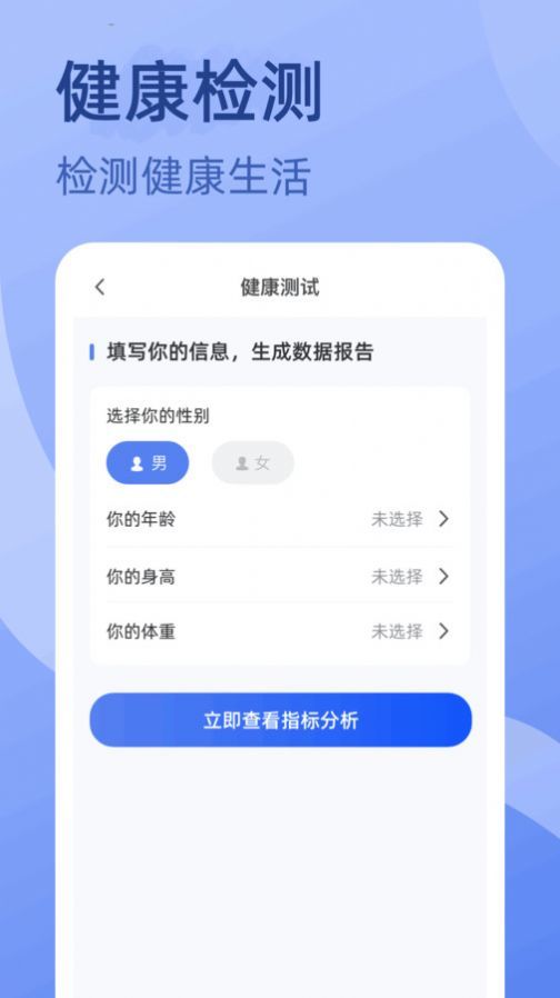 金喜计步app图1