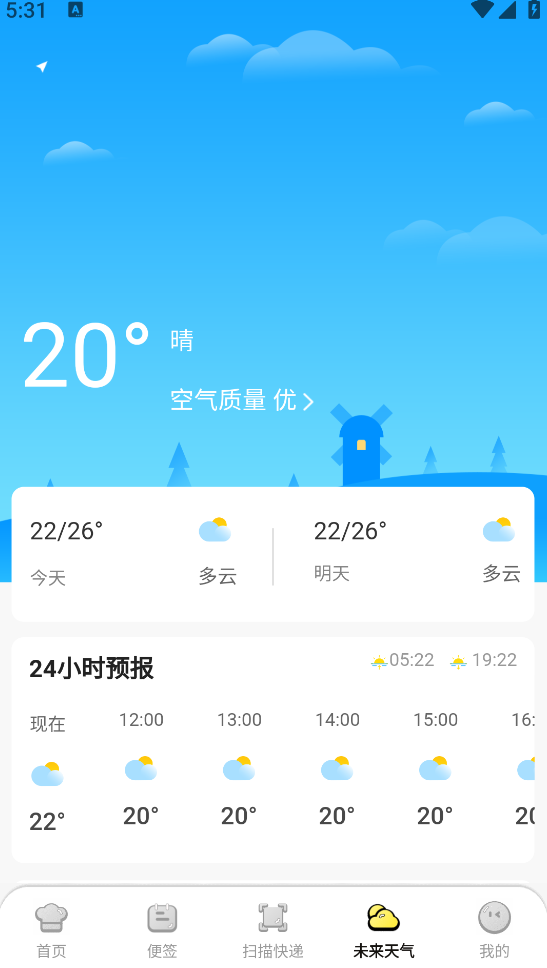 闪达快送助手app图1