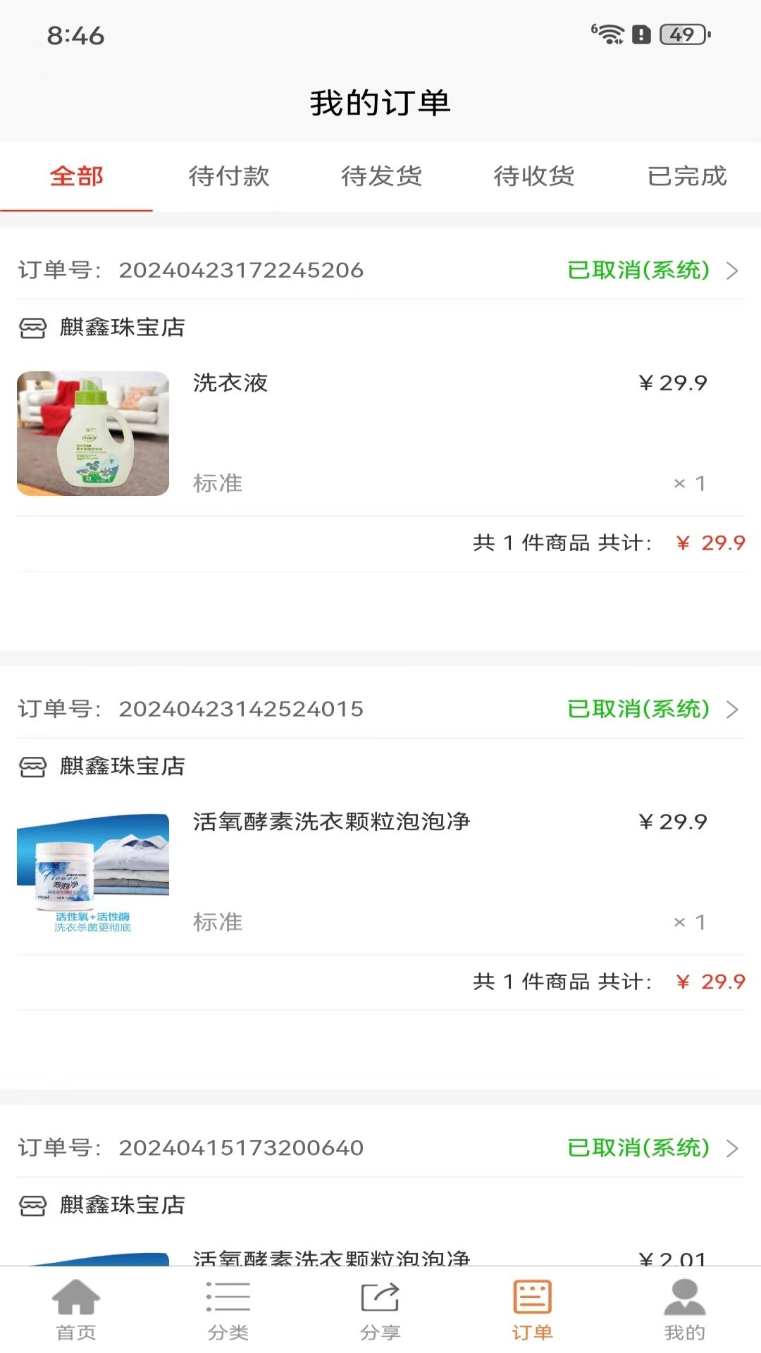 木木精品网app