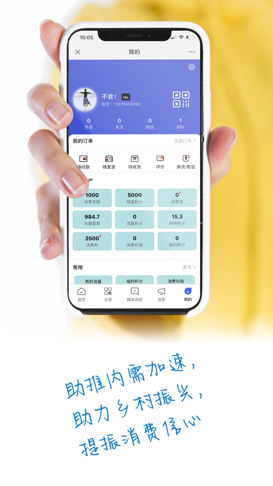 好惠持家app