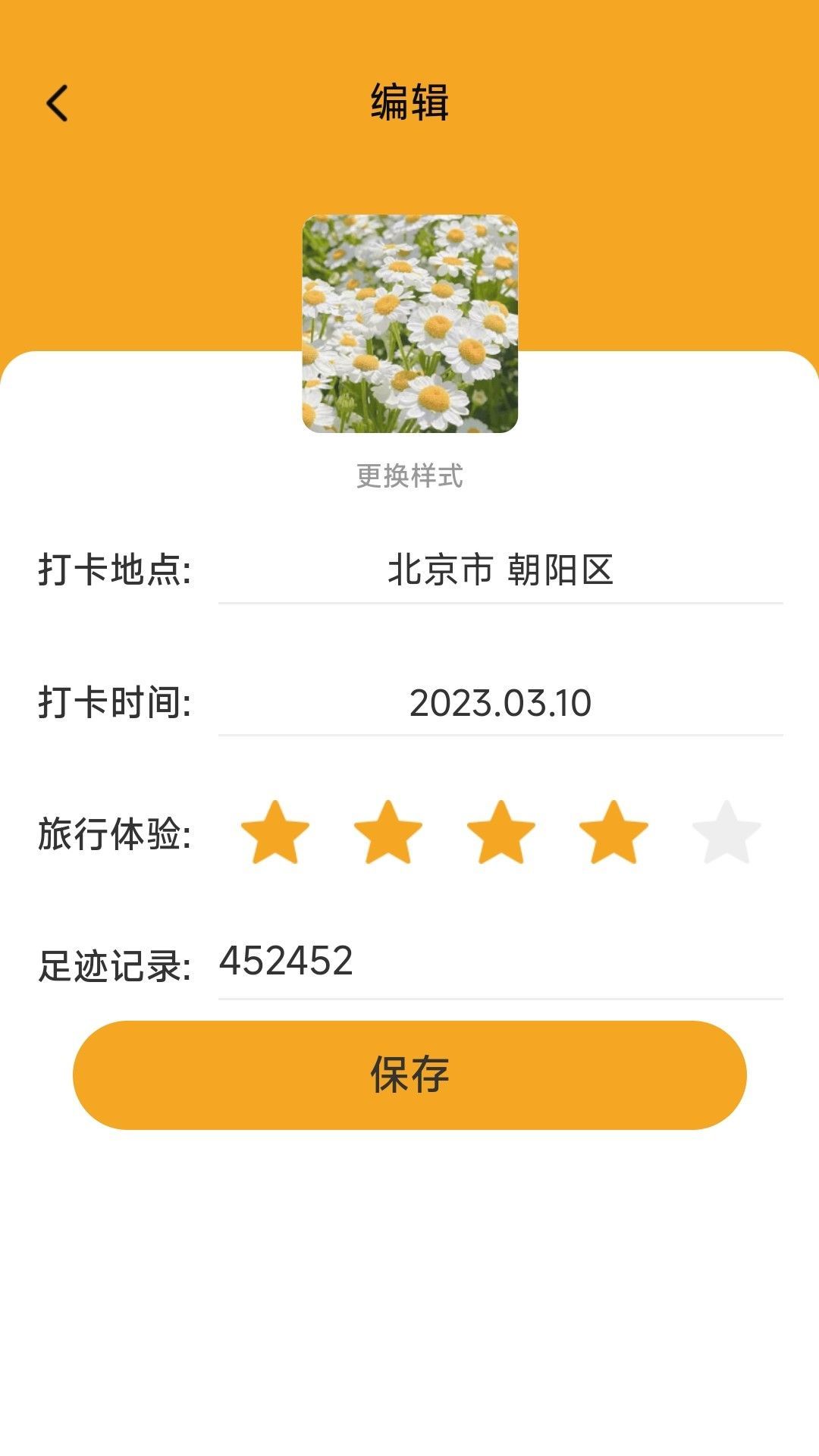 走路小神通app图2