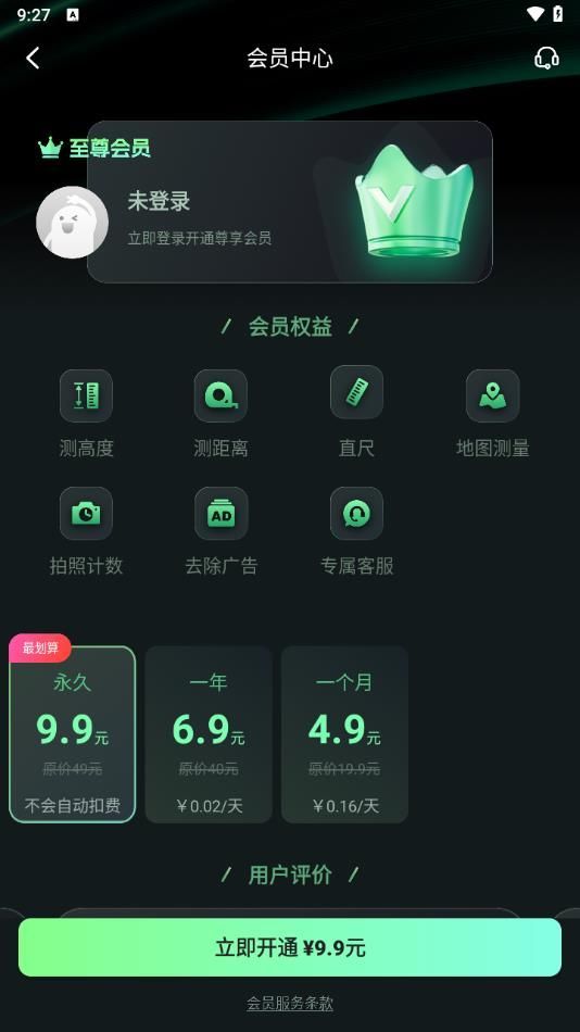 AR测量测距计数王图2