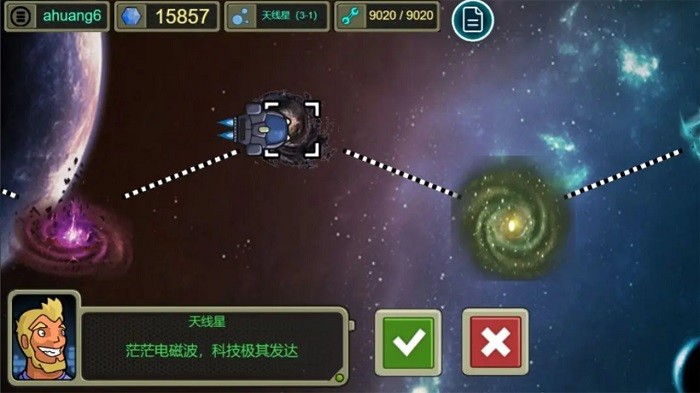 星际航行冒险安卓版图2