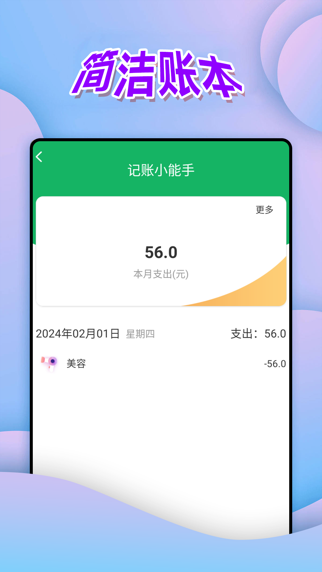 随时看软件图1