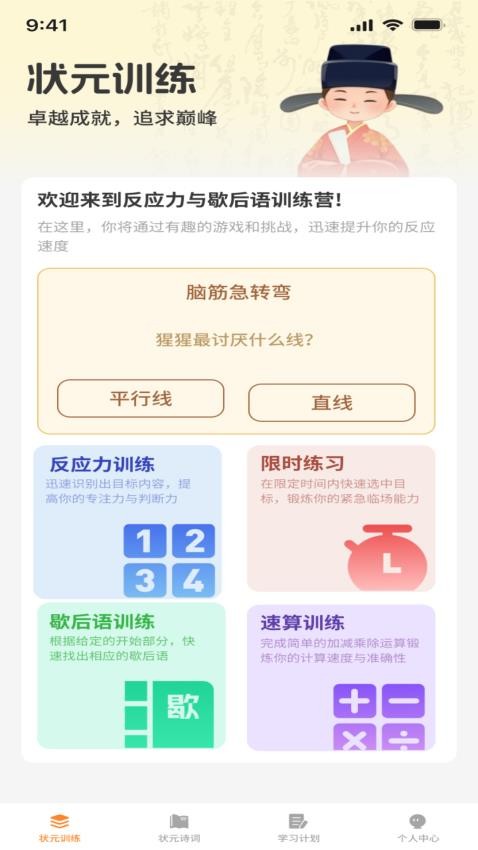 登科状元宝app图3