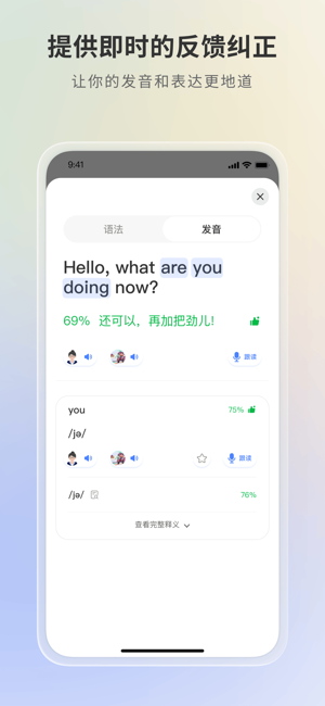 语有灵犀软件图2