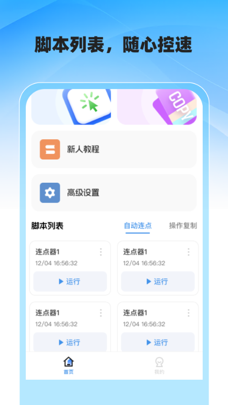 抢票大师app图3